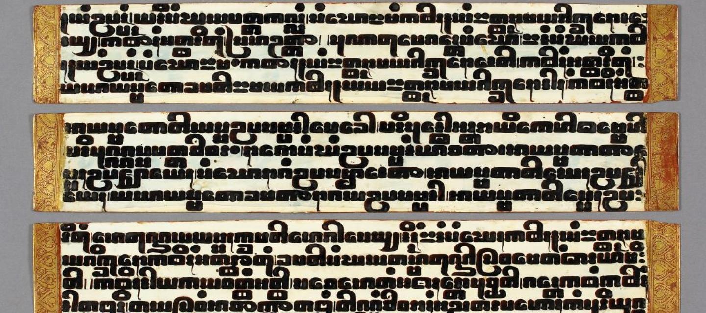 Manuscrit Kammavaça