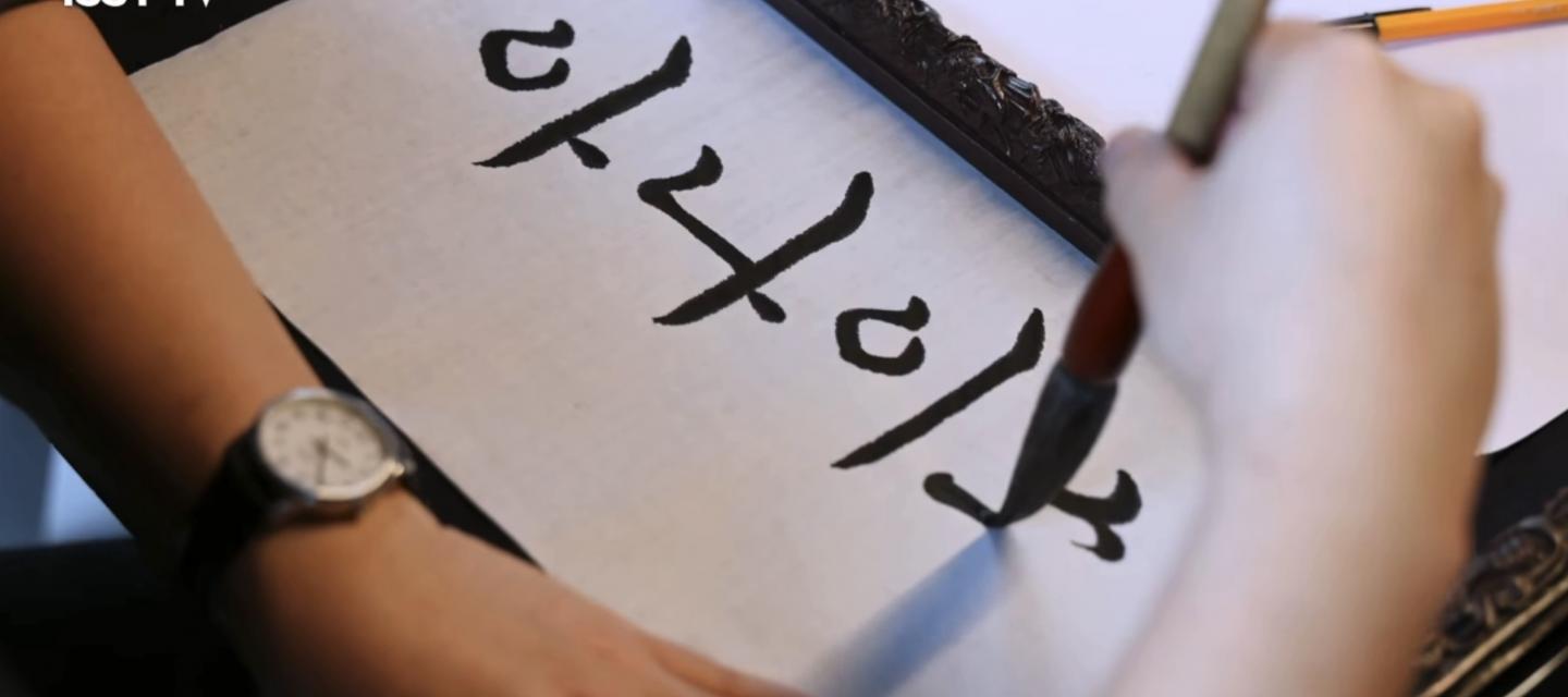 Atelier démonstration de calligraphie coréenne